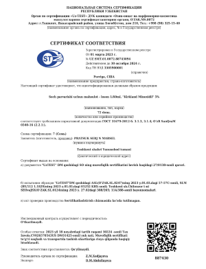 Sertifikat Kirkland Signature UZst-0138